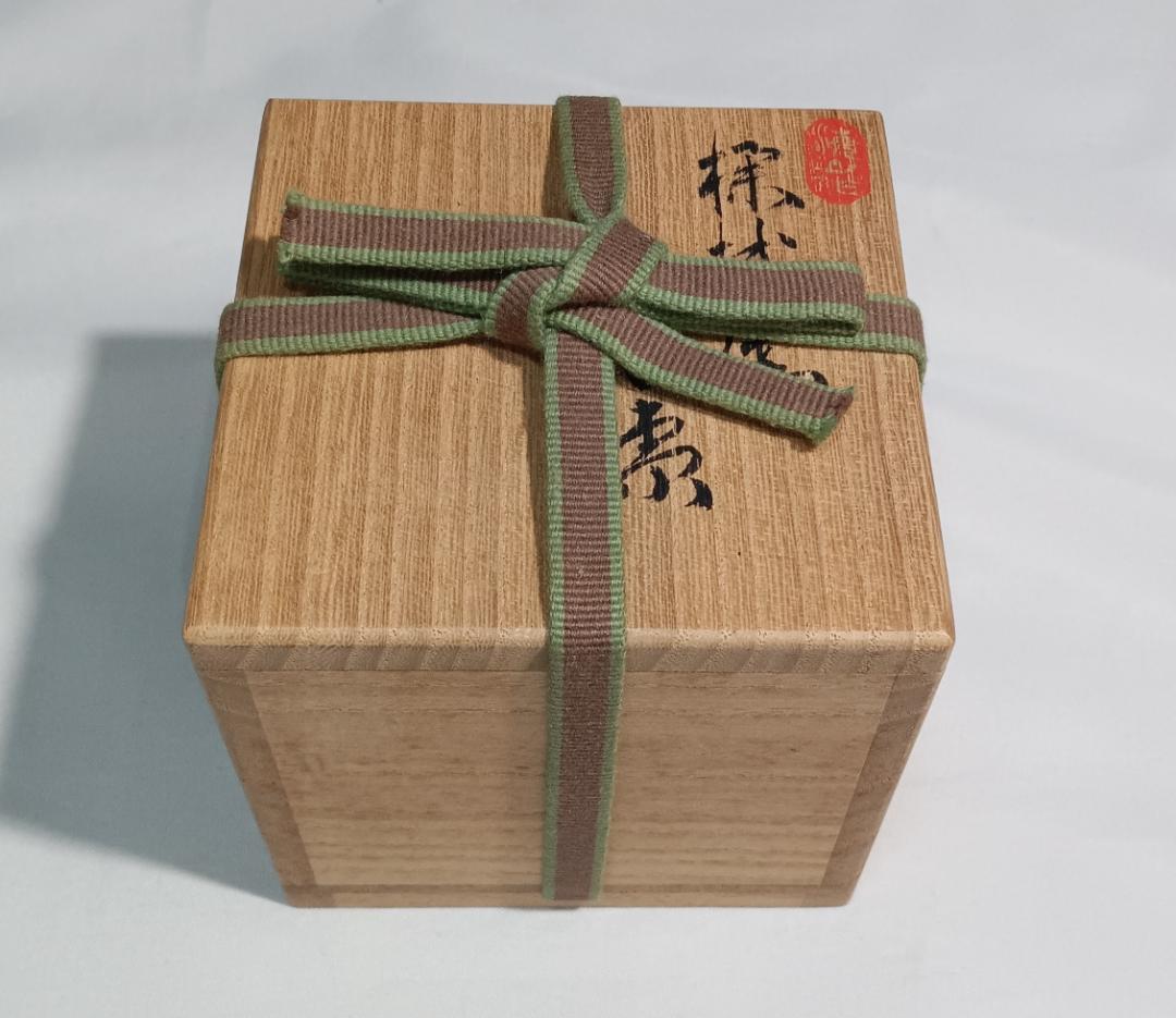 茶道具　木地師　和田海山作　欅拭漆塗杢目沈金加工平棗　超美品！！
