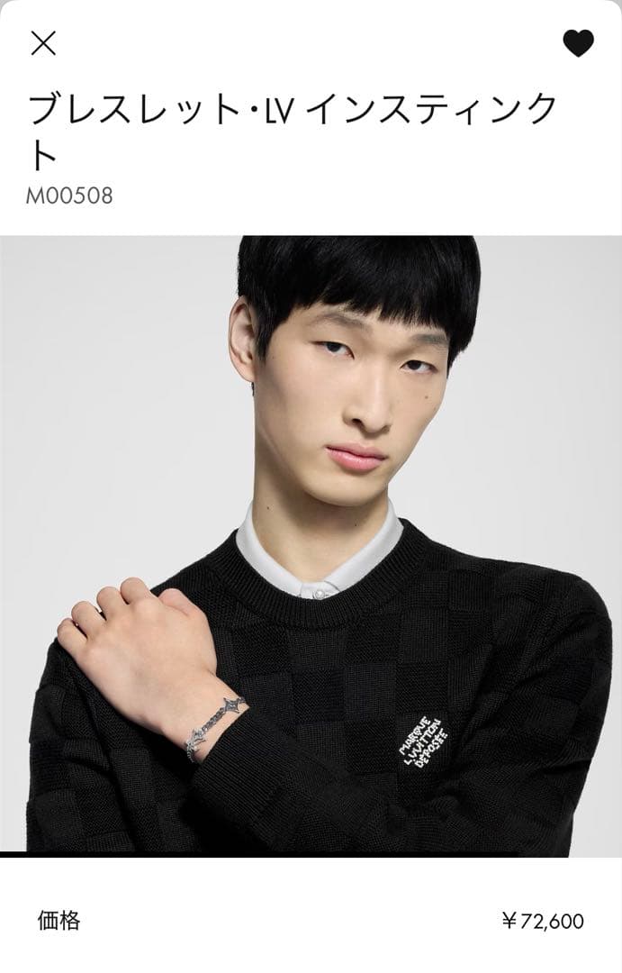 LOUIS VUITTON ルイ・ヴィトン インスティンクト ブレスレット