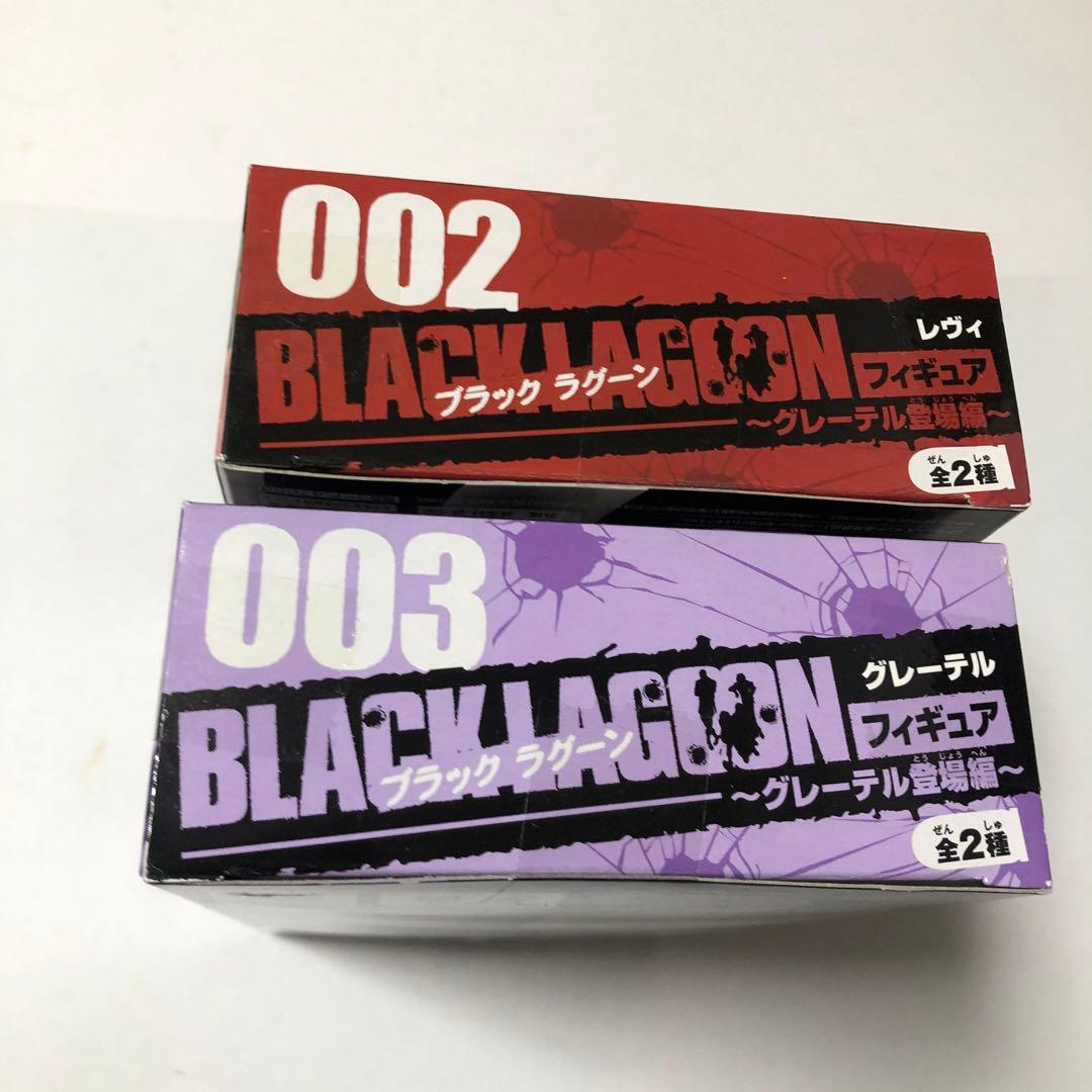 【新品】ブラック ラグーン フィギュア　レヴィ002／003～グレーテル登場編～