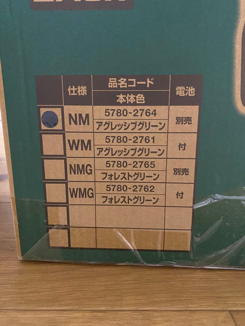 【送料無料】HiKOKI コードレス冷温庫 UL 18DB バッテリー付き！