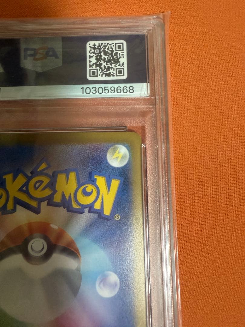 テラスタルフェスex ブラッキーex SAR PSA10