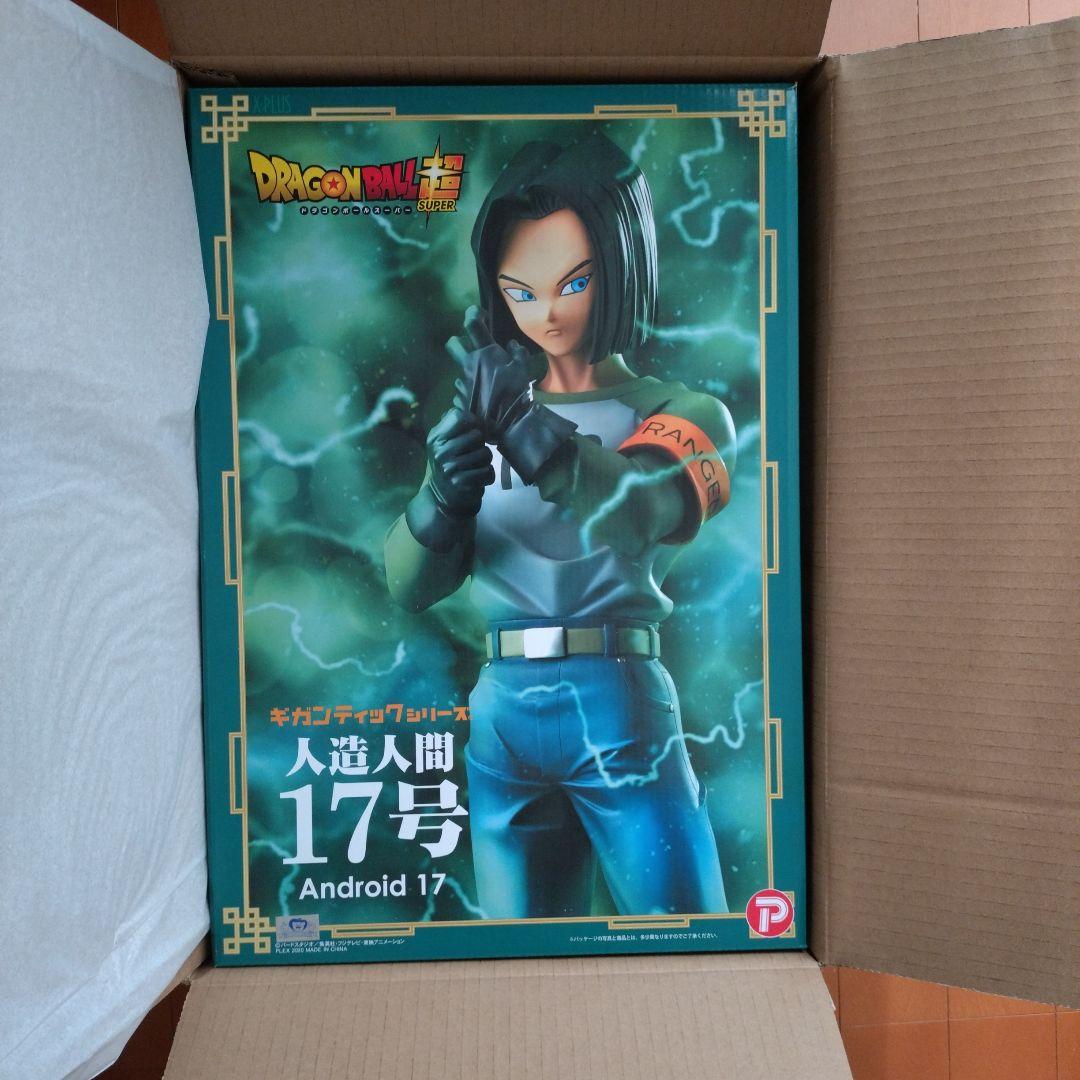 【新品未開封】ドラゴンボール　ギガンティックシリーズ 　人造人間17号　全王様