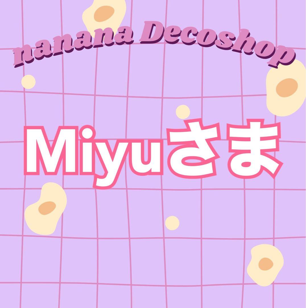 Miyuさま おまとめ ぷっくりシール クッションシール