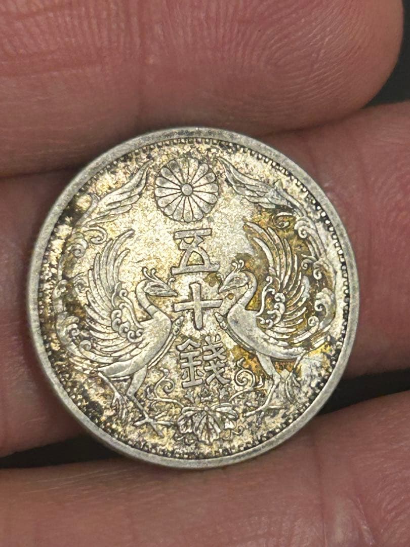 昭和十三年 五十銭銀貨【大特年】