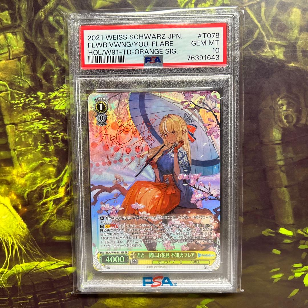 ヴァイスシュヴァルツ　ホロライブ　君と一緒にお花見　不知火フレア