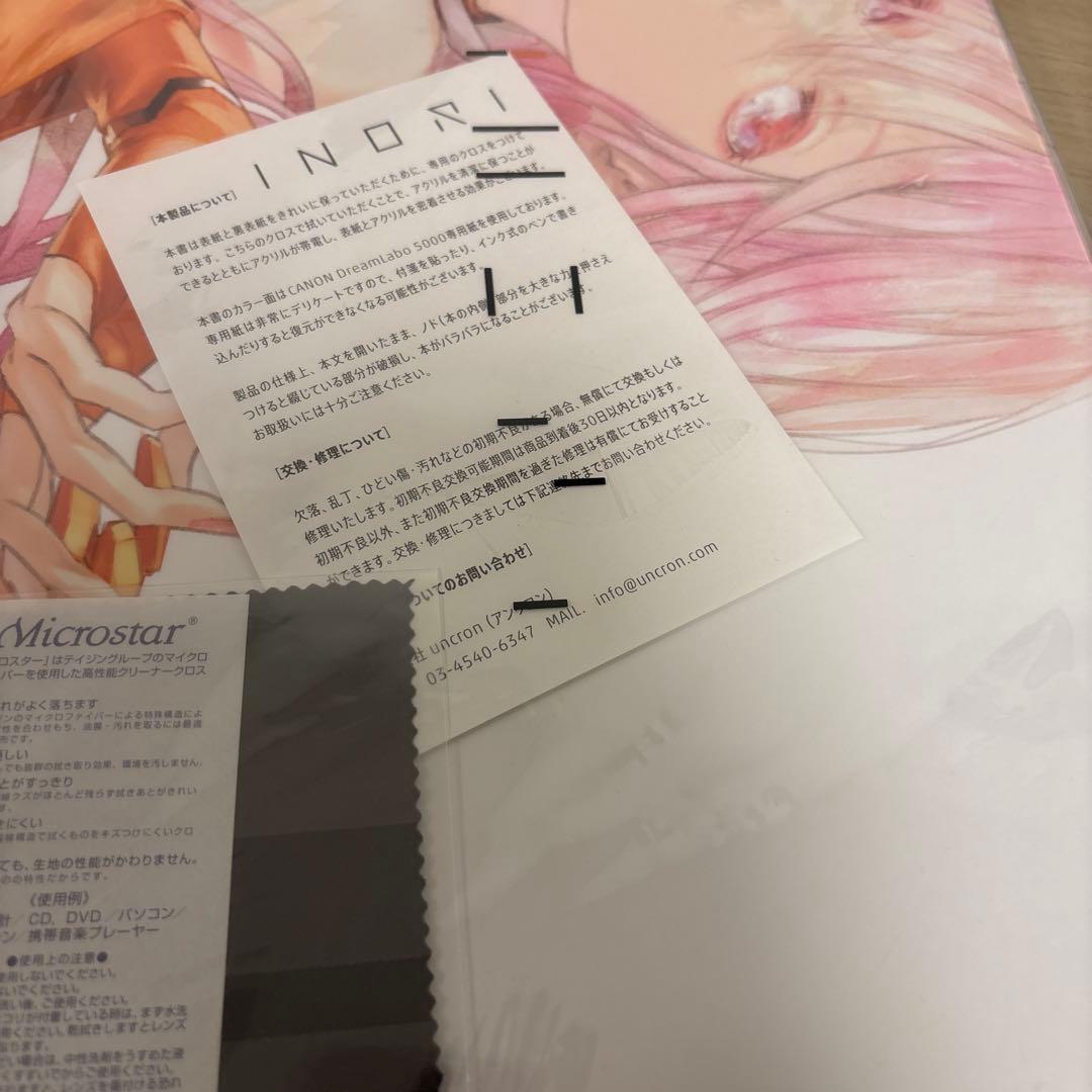 ☆クロスの特典付き☆ギルティクラウン 楪いのり EGOIST アートブック