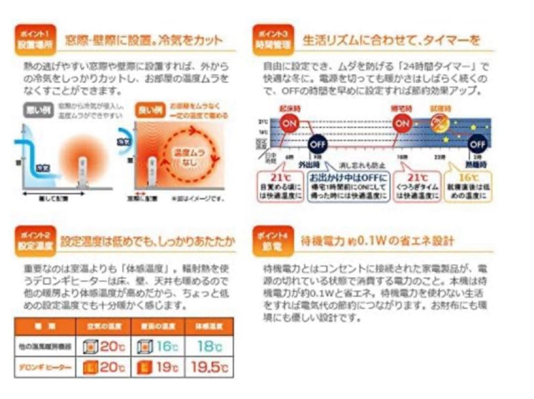 DeLonghi デロンギ オイルヒーター 10畳 JR0812-BR