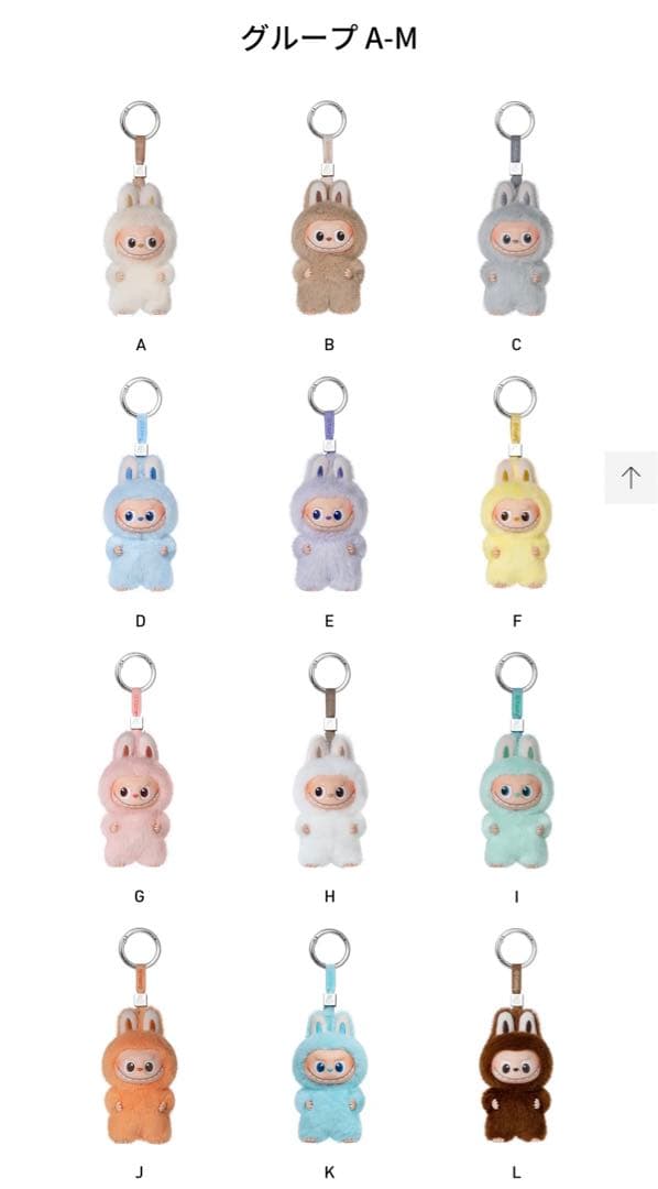 THE MONSTER PIN FOR LOVEシリーズ ぬいぐるみ