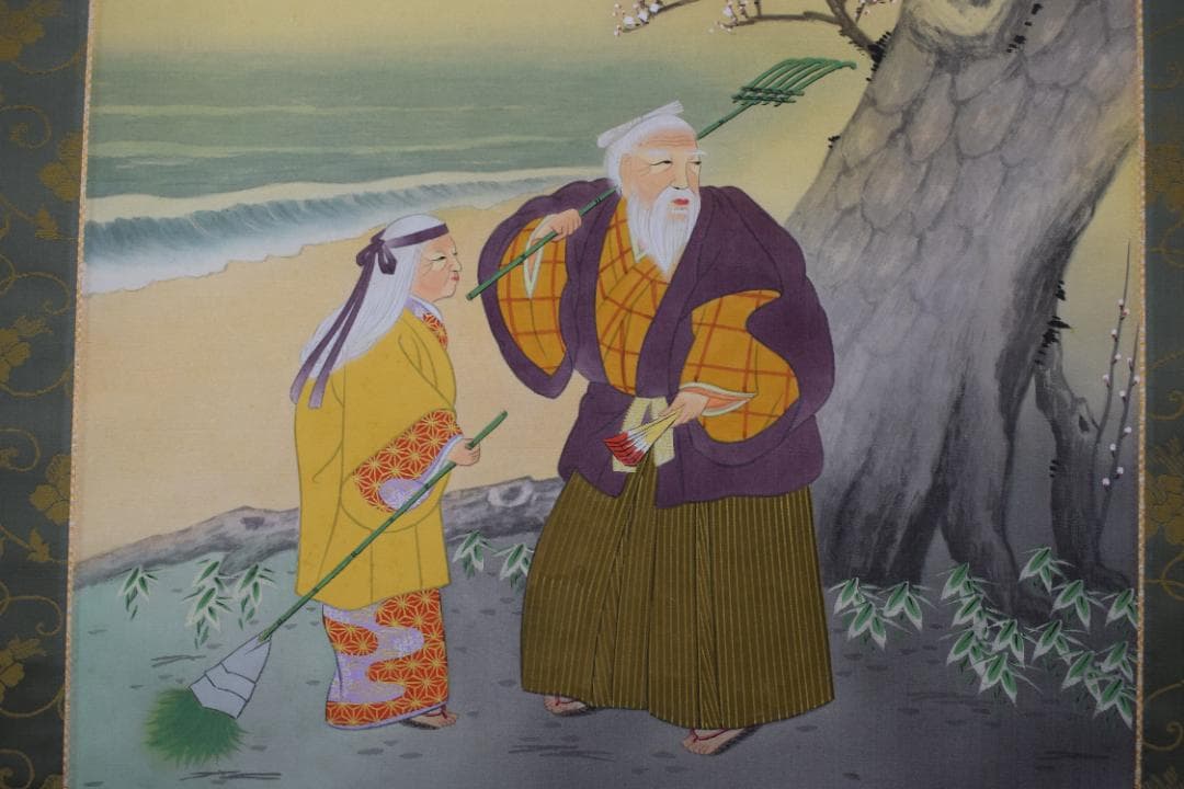 【真作】井元宏観/高砂之図/祝事正月掛/掛軸☆宝船☆Y-606　JM