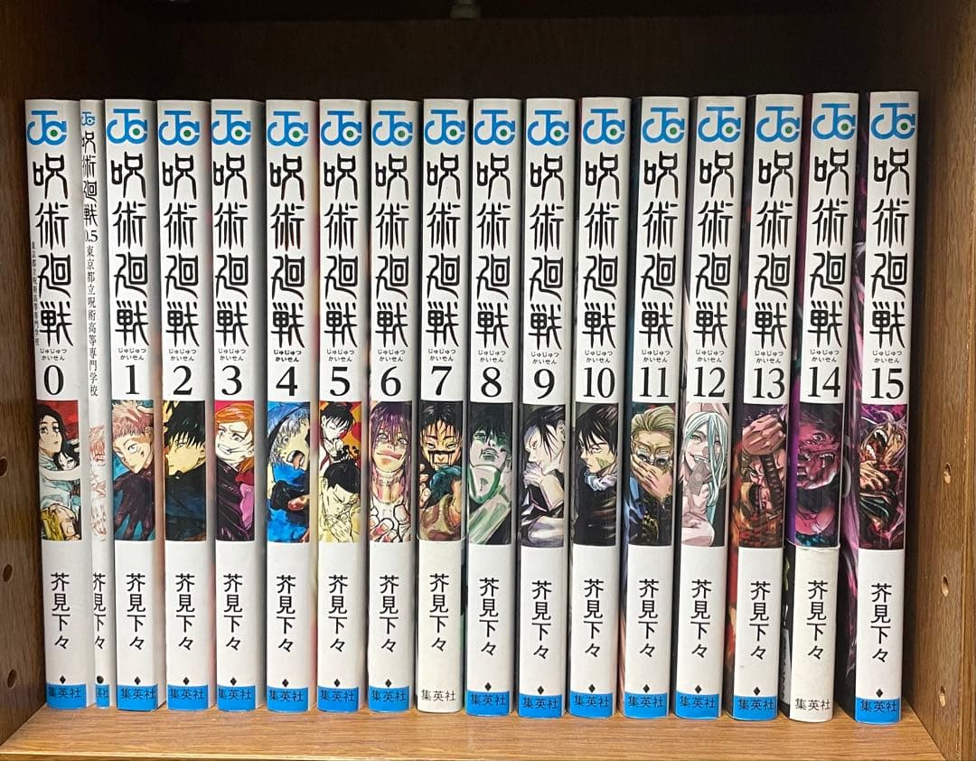 呪術廻戦 0~30巻 全巻0.5巻 公式ファンブック セット まとめ売り