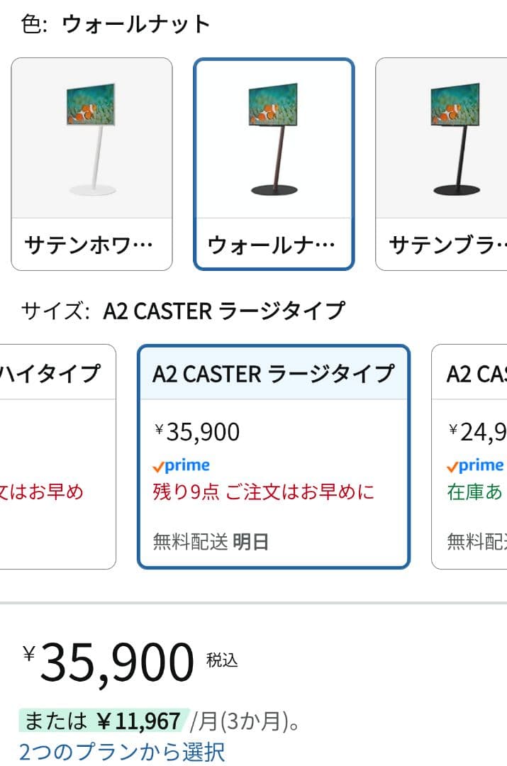 EQUALS イコールズ WALL テレビスタンド A2 キャスター ラージ