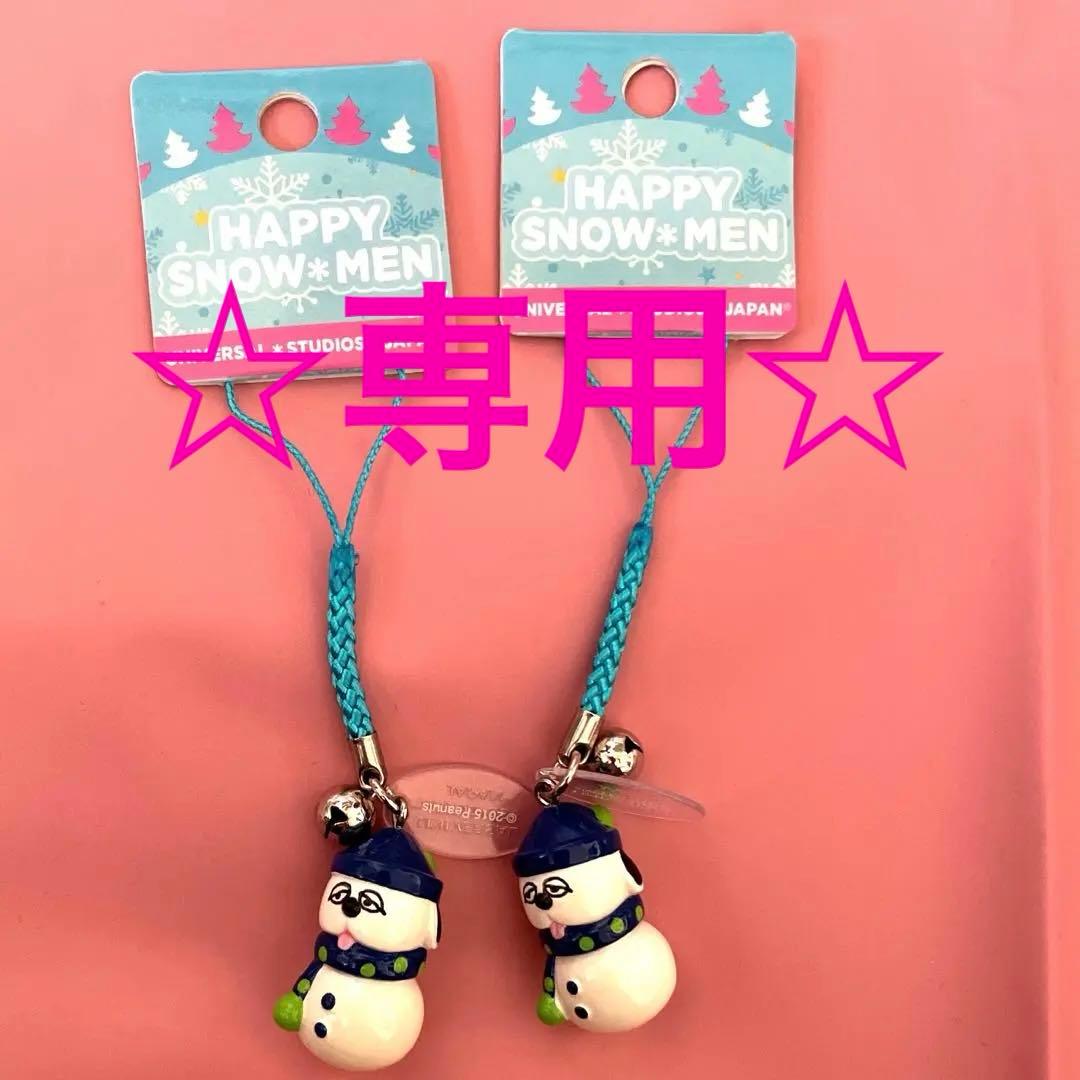 ☆☆USJ☆HAPPY  MENオラフストラップ☆当時物・レア☆☆
