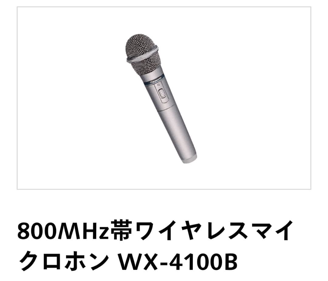 葉月様　パナソニック　ワイヤレス機器③
