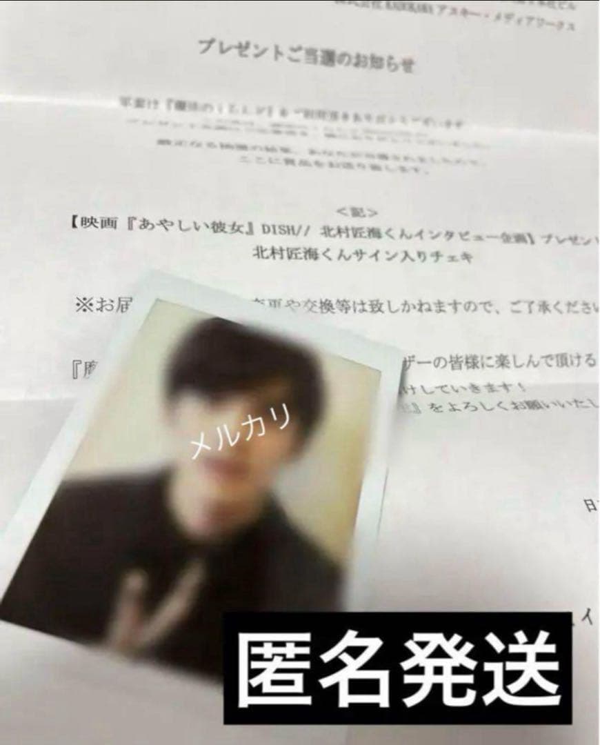 北村匠海 チェキ サイン入り