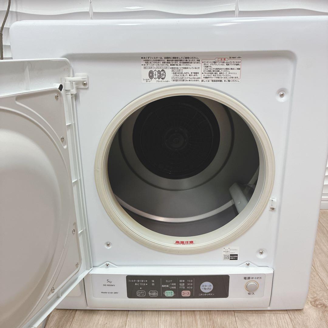 ◇大阪府 神戸市 配達料無料！◇日立◇衣類乾燥機◇5.0kg◇2019年製◇