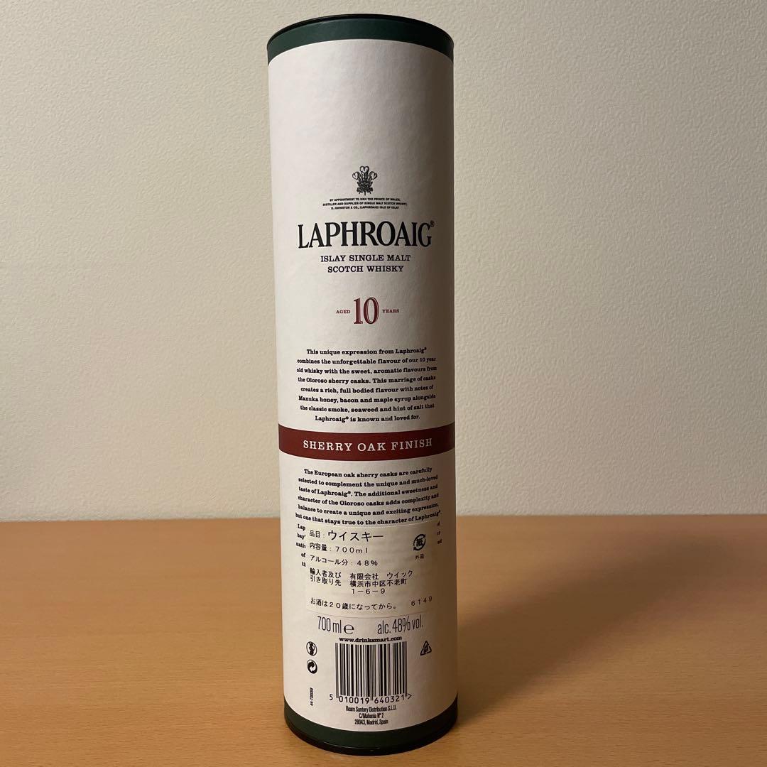 ラフロイグ10年 シェリーオークフィニッシュ
