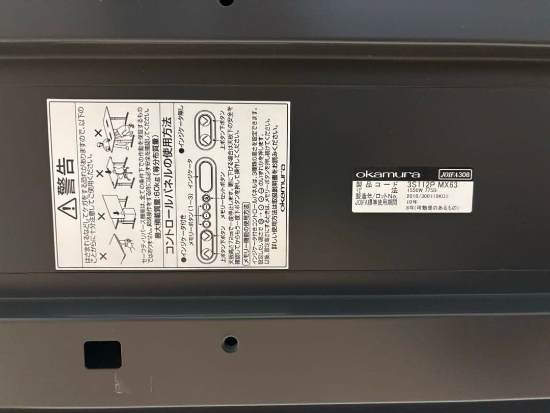 オカムラ 電動昇降デスクSwift スイフト 幅155×奥行77.5cm 20万