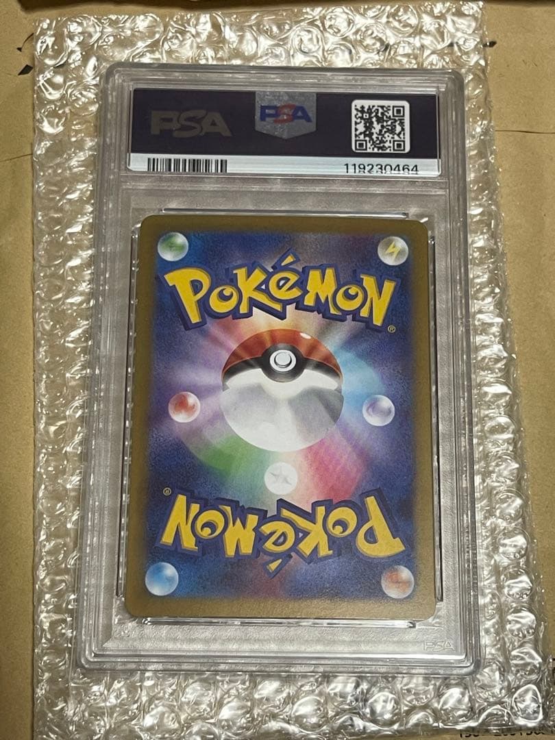 【PSA10】ポケモンカード リーリエのピッピex SAR