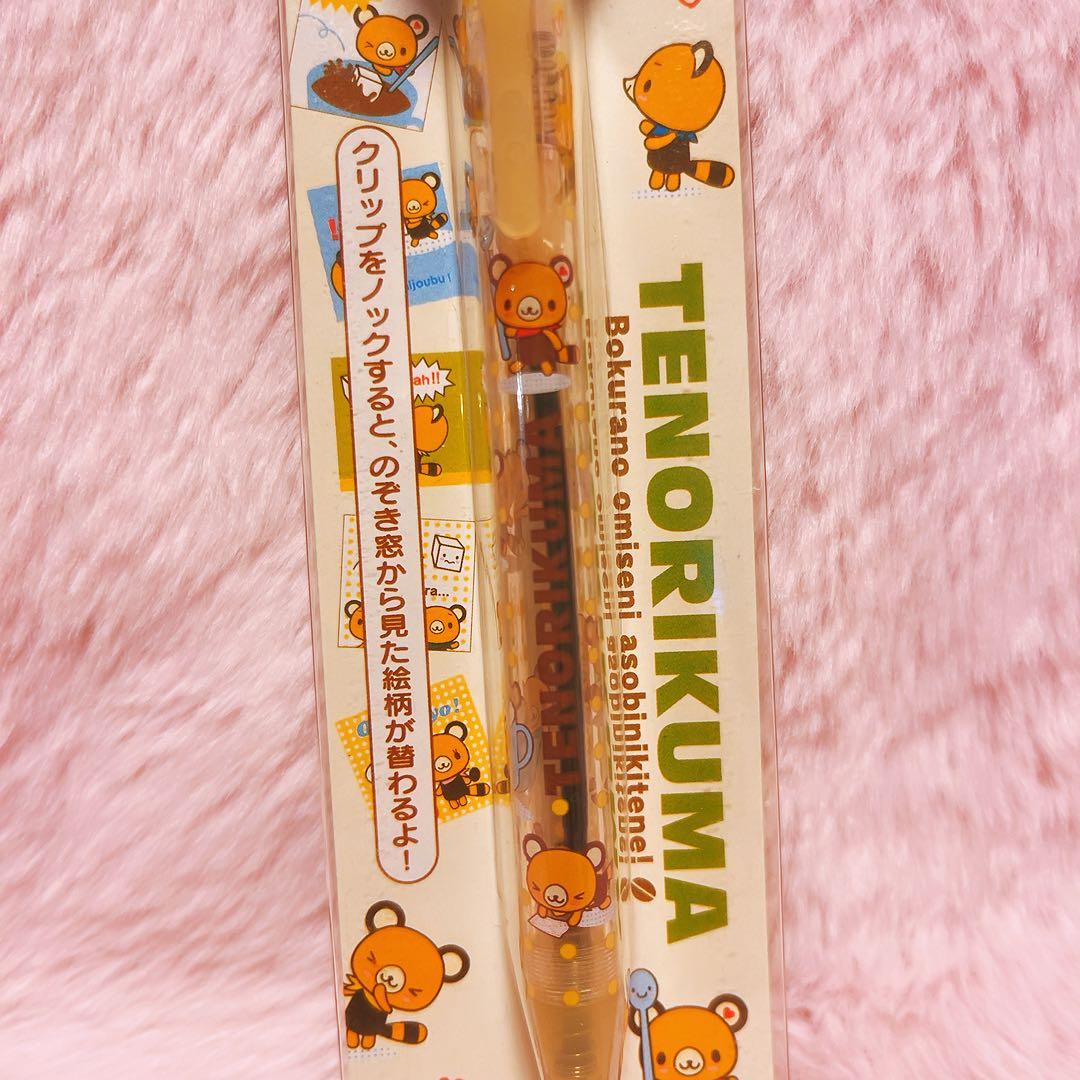 希少レア　てのりくま　のぞきボールペン　コマ　2006 サンリオ　平成レトロ
