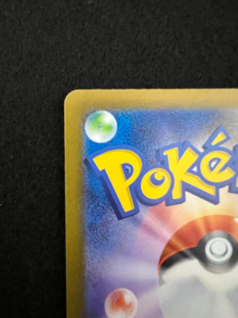 ポケモンカードゲーム ロケット団のミュウツー sar