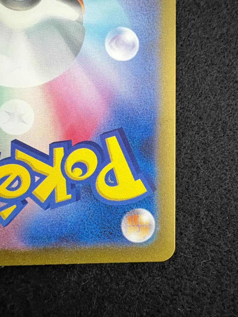 ポケモンカードゲーム ロケット団のミュウツー sar