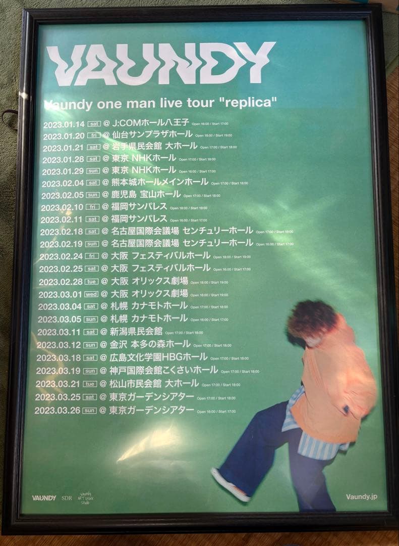 vaundy replica ポスターB2額縁付き(なしの場合は値下げ有)