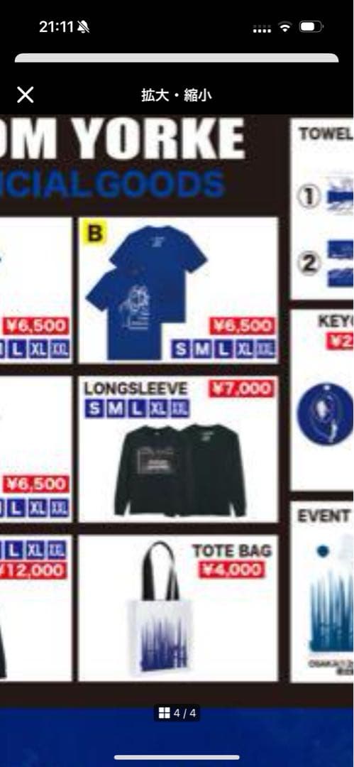 THOM YORKE Tシャツ Lサイズ 青