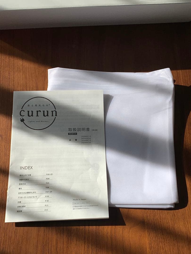 着る電気毛布 curun 鹿と木の北欧柄デザイン　180×140