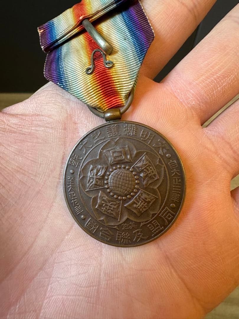 1508 【レア 美品】戦捷記章 文明擁護之大戦 同盟及連合国 桐箱 勲章 徽章