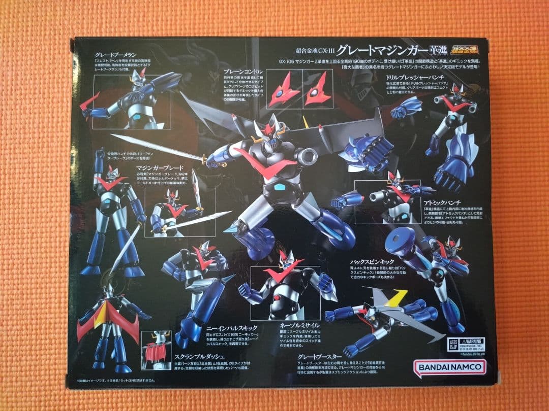 新品：超合金魂 GX-105 マジンガーZ＆GX-111 グレートマジンガー