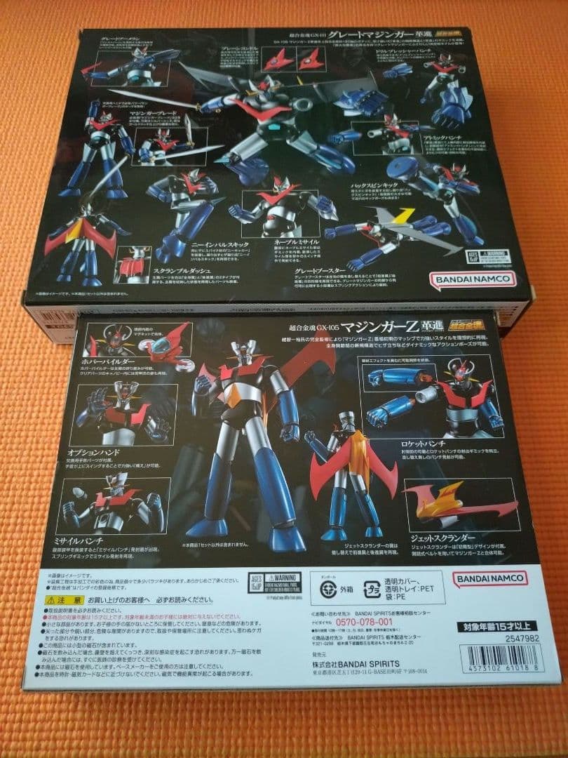 新品：超合金魂 GX-105 マジンガーZ＆GX-111 グレートマジンガー