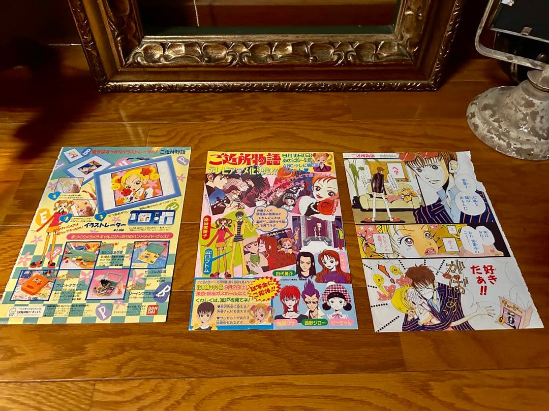 矢沢あい　NANA Cookie28話切り抜き　ご近所物語　付録　ポストカード