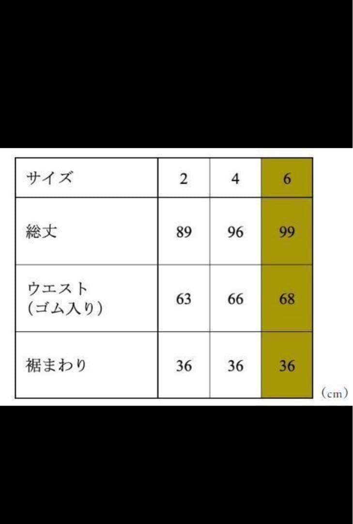 うさとの服　usaato 絣　モモンガ　size6