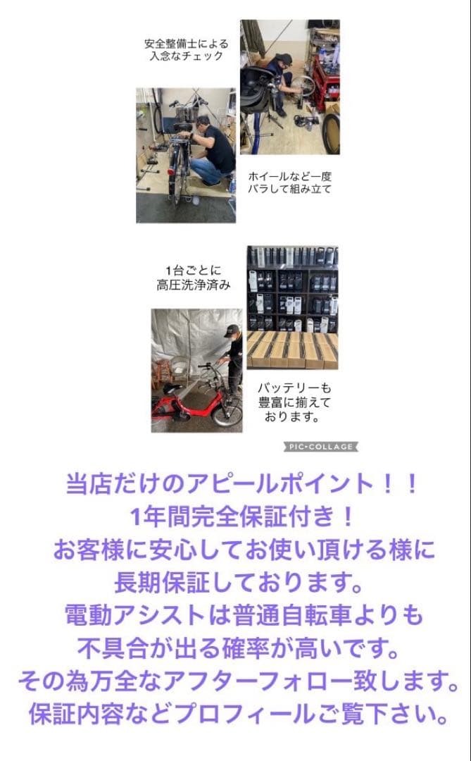 1年保証 送料無料　パナソニック　ギュットミニ　20インチ　電動アシスト自転車