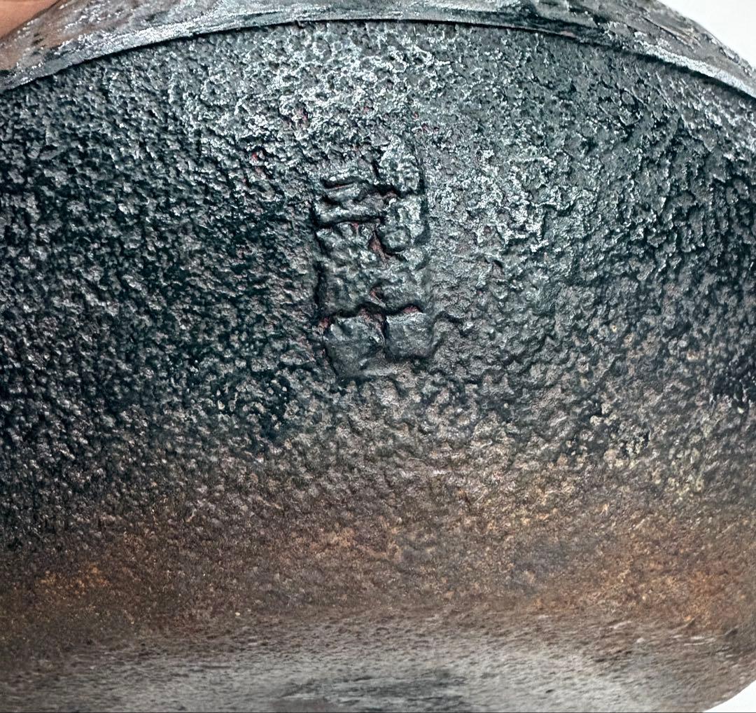 三巌堂　南部鉄器　鉄瓶