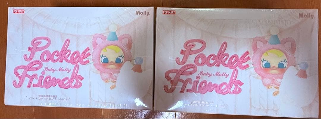 ポップマートBaby Molly Pocket Friends ぬいぐるみx2個