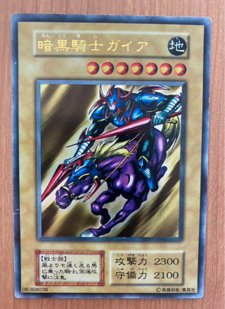 暗黒騎士ガイア　初期　ウルトラレア