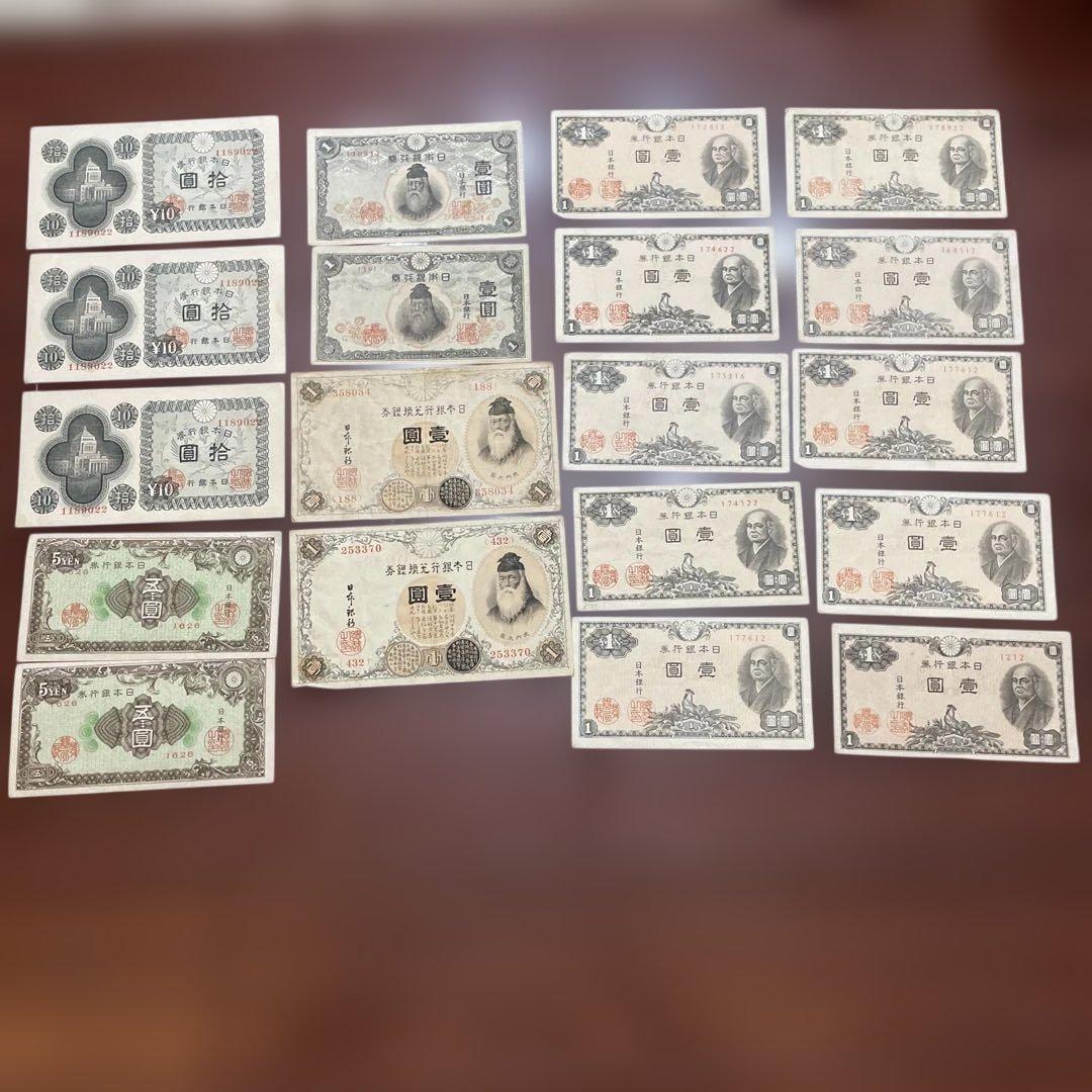 日本銀行券 旧貨幣セット