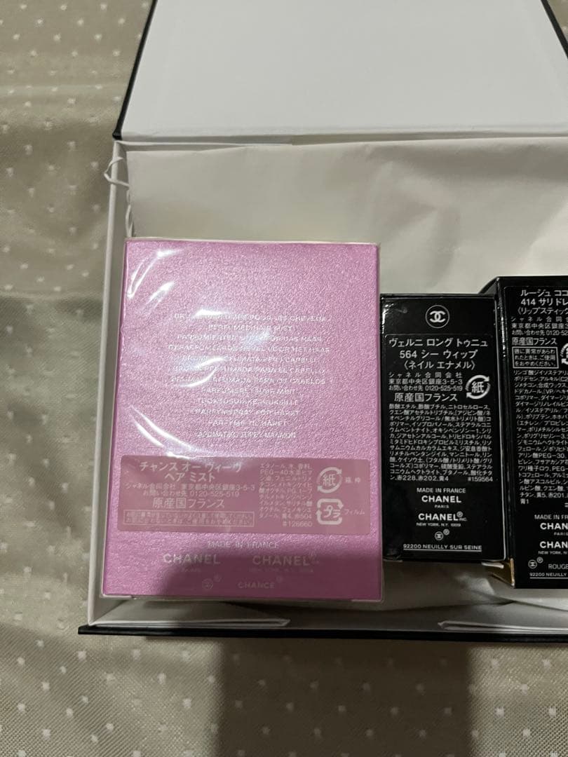 【CHANEL コスメ3点】未使用ギフトセット