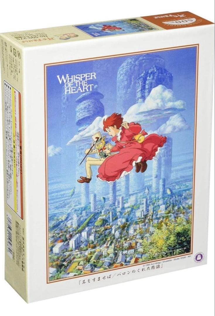 ジグソーパズル 耳をすませば バロンのくれた物語 500ピース　ジブリ