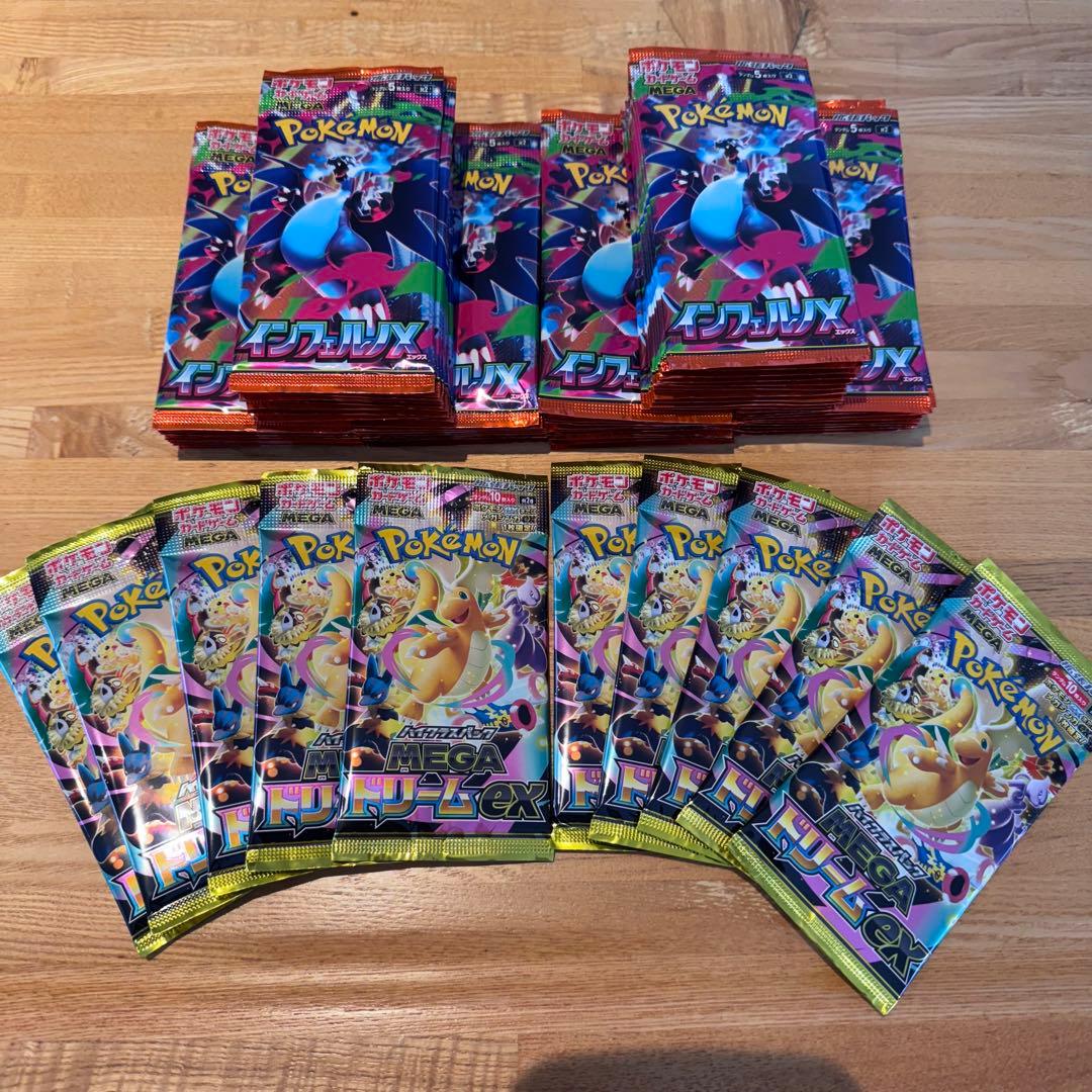 インフェルノX MEGAドリームex バラパック