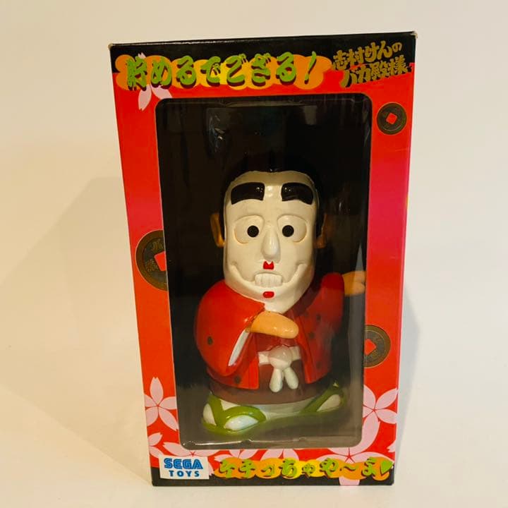 昭和レトロ　志村けん 珍品 激レア 当時物 箱付き バカ殿 アイーン！な バンク