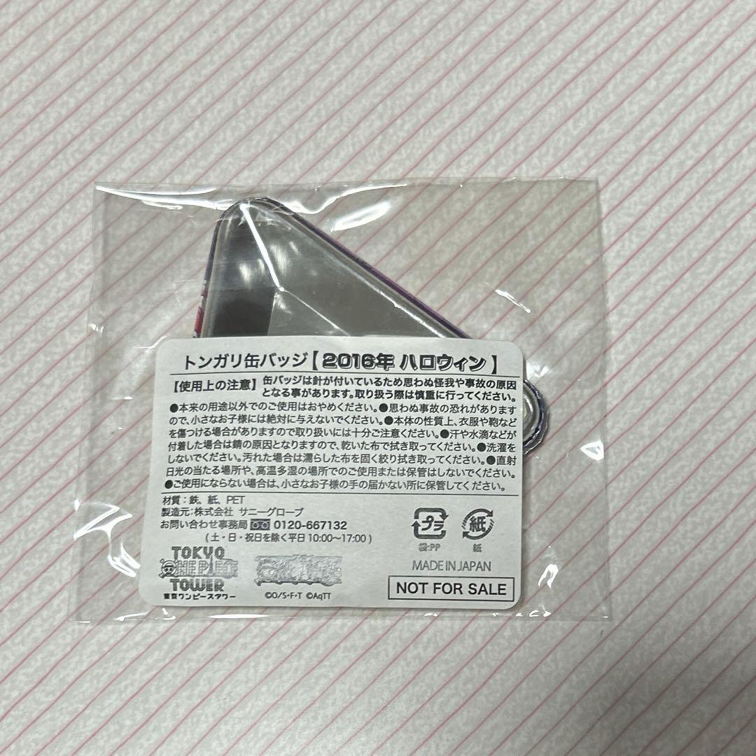 ONE PIECE 東京タワー限定トンガリ缶バッジ2016年ハロウィン　ペローナ
