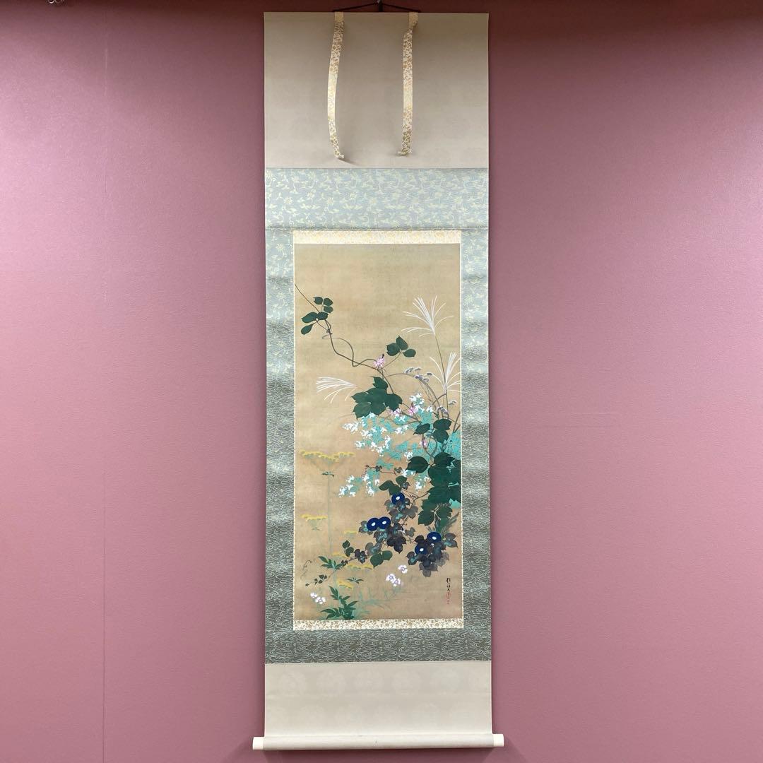 美品 掛け軸 酒井抱一筆「七草図」印刷 解説付き 名画 おもてなし