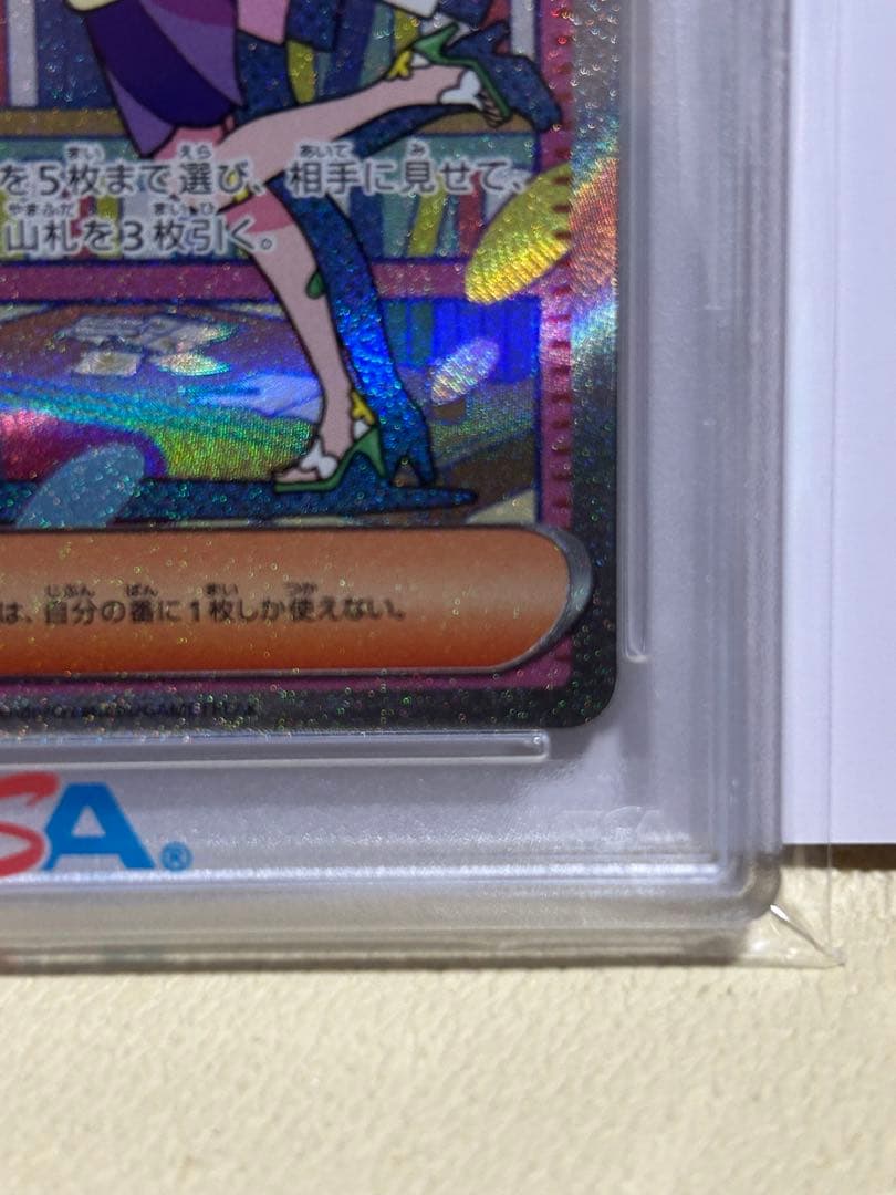 【PSA10】ミモザSAR