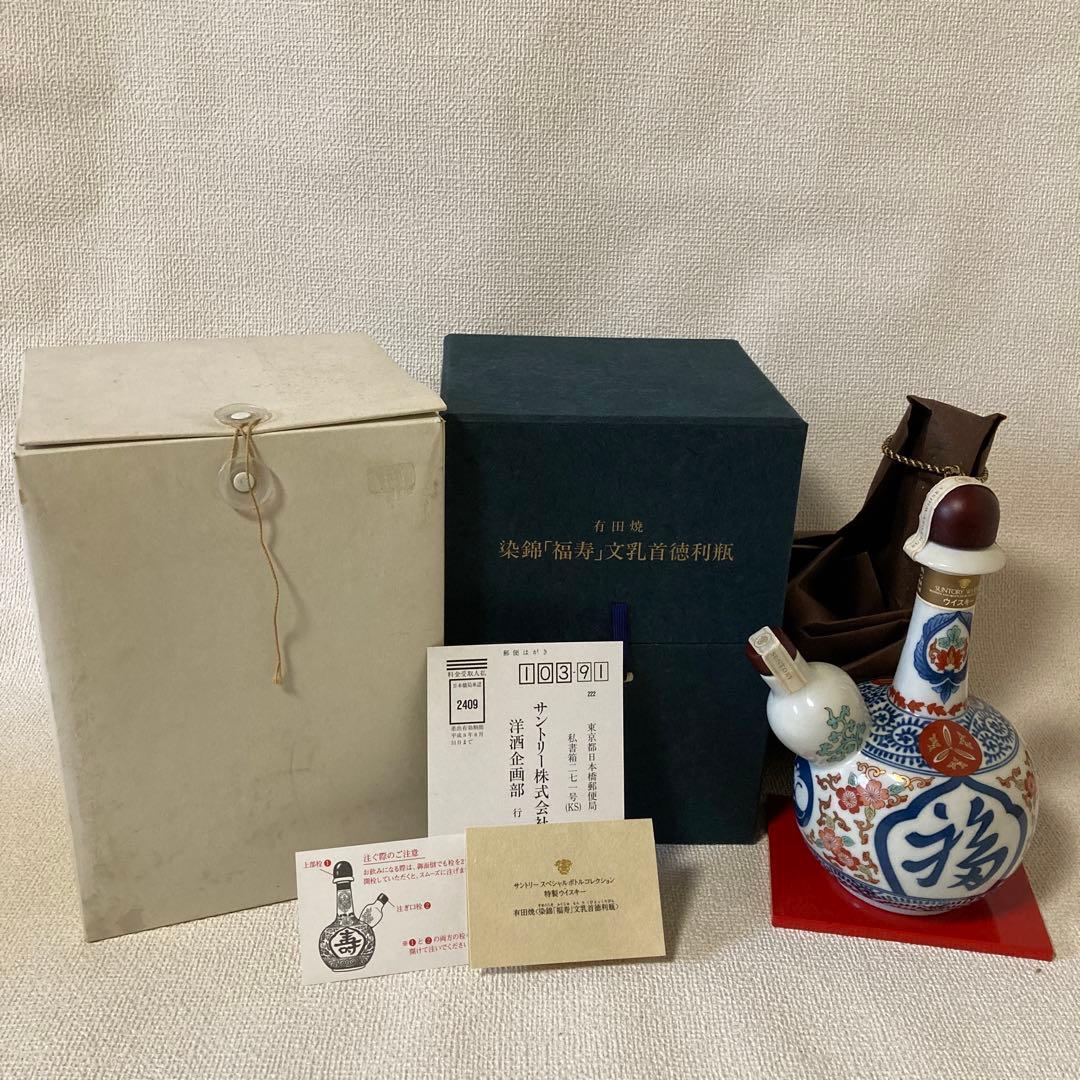 ⑥サントリー 特製ウィスキー 有田焼 染錦福寿文乳首徳利瓶 箱付き　未開封