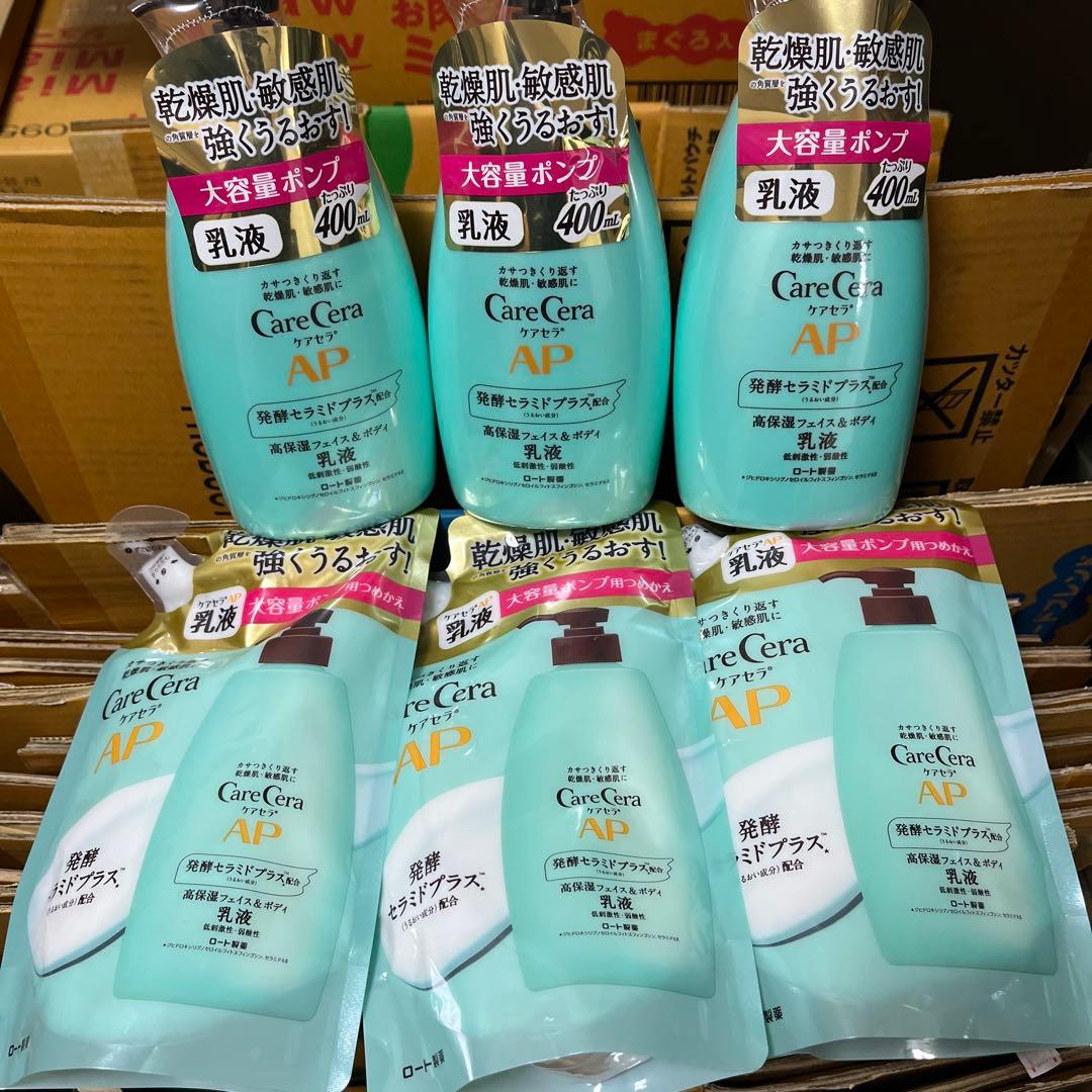 CareCera AP乳液 ケアセラ　本体＆詰め替え　各3個
