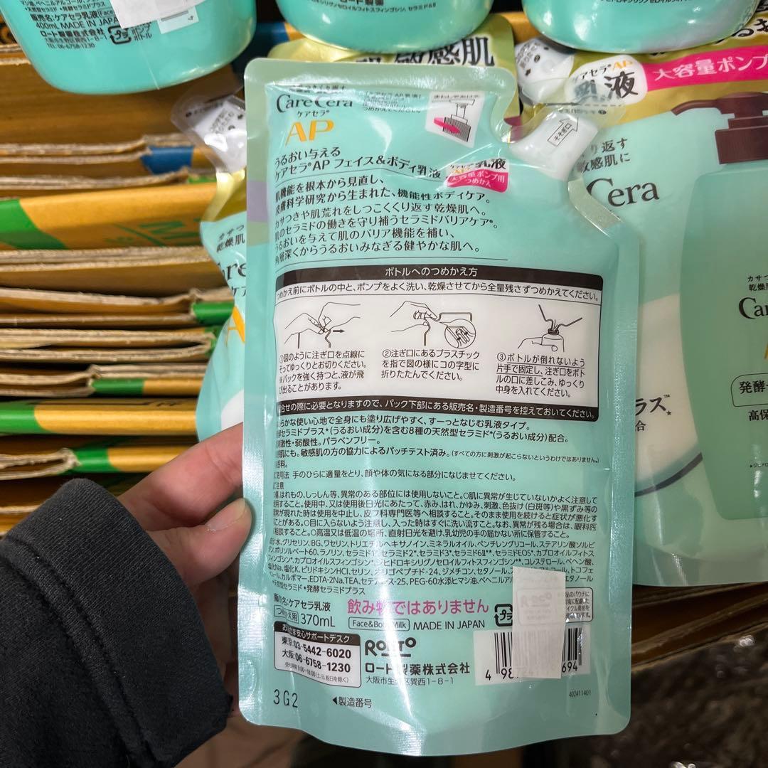 CareCera AP乳液 ケアセラ　本体＆詰め替え　各3個