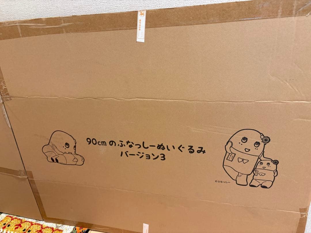 ★値下げ★90㎝のふなっしー ぬいぐるみ バージョン3 ふなっしー 90センチ