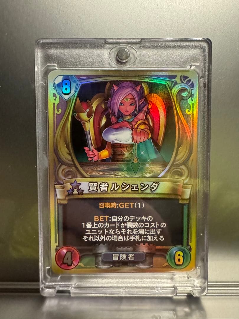 ドラクエ　ライバルズ プロモーションカード　賢者ルシェンダ